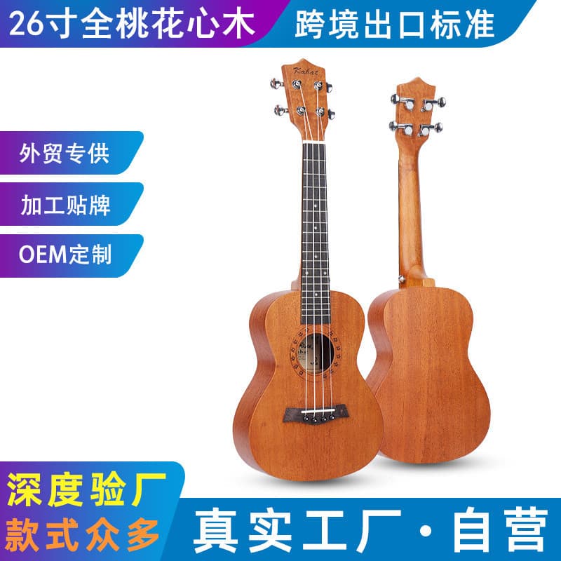 Guitar 26-inch Ukulele Small Guitar Factory Direct Purchase Bulk Orders Welcome