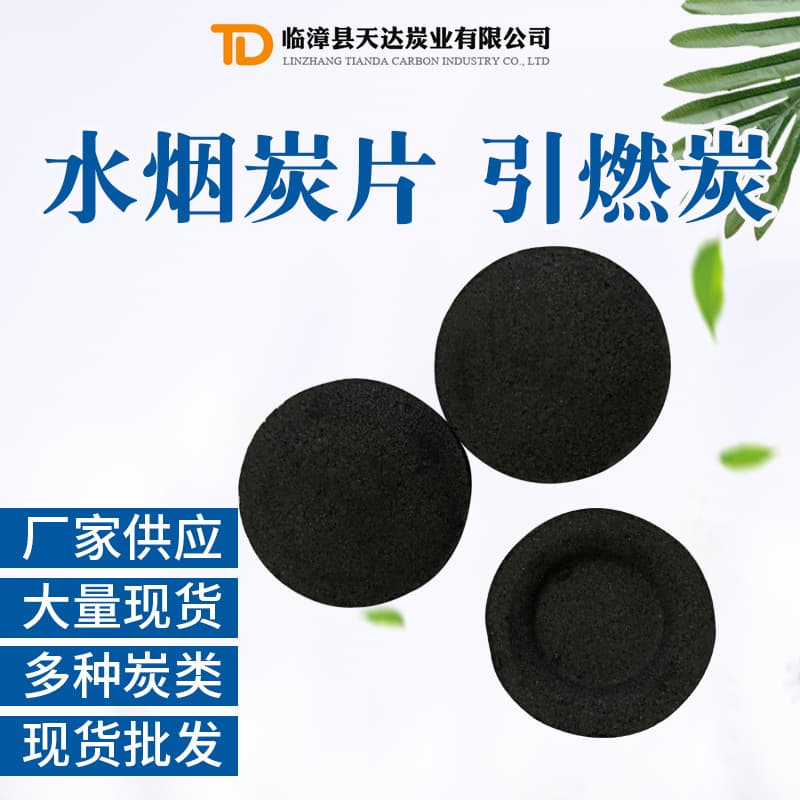 Quick-light hookah charcoal tablets, charcoal briquettes for BBQ, instant lighting charcoal for indoor grilling, hookah charcoal discs