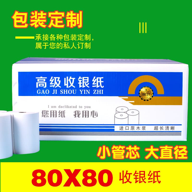 Receipt Paper 80x80mm Thermal Paper 80 80 Ultra-Thin Printing Paper Takeout Kitchen Catering Receipt Universal Roll Paper