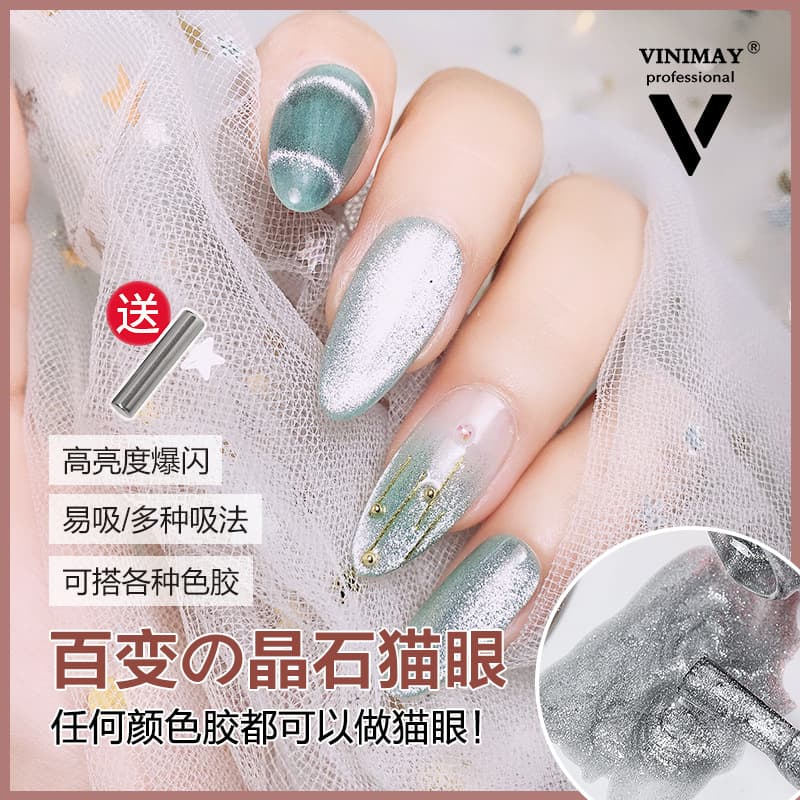 New Crystal Cat Eye Gel VINIMAY Explosive Smoothie Wide Cat Eye Nail Polish Variety Highlight Magic Box Cat Eye Gel