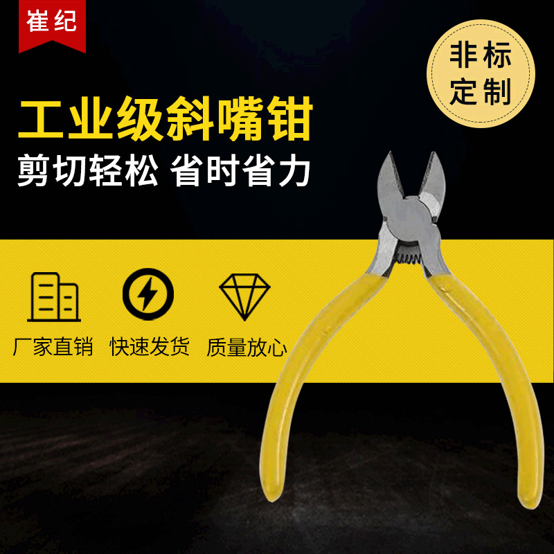 5-inch Yellow Handle Mini Spring Slant Nose Pliers Factory Supply DIY Handmade Slant Nose Pliers Supply Stainless Steel Pliers