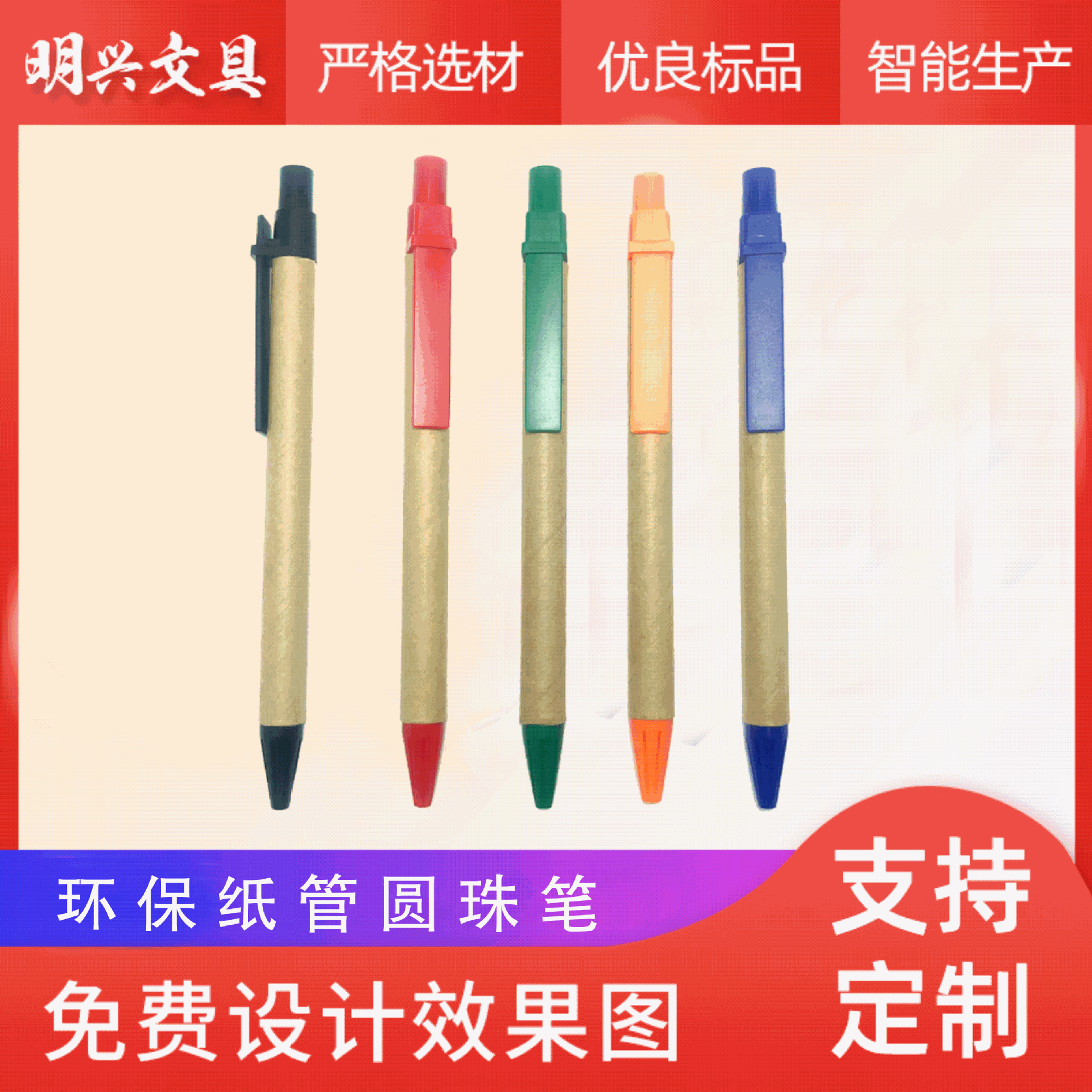Press-Type Advertising Ballpoint Pen, Eco-Friendly Kraft Paper Plastic Pen, Simple Paper Tube Pen, Wholesale Promotional Gifts, Can Be Printed with Logo