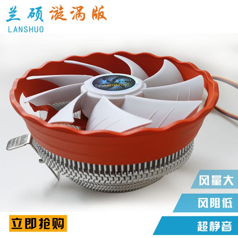 Lanshuo Vortex Edition 775 1155 Multi-Platform CPU Radiator 12cm Large Cooling Fan Accessories Wholesale