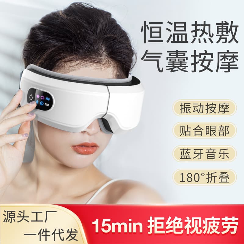 Bluetooth eye massager, rechargeable, massages eyes, provides air pressure heat therapy, and helps with dark circles and myopia prevention.
