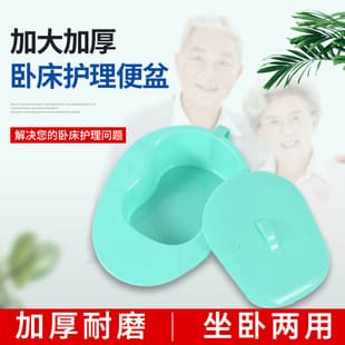 Green Feces Container with Lid and Handle, Bedpan for Bedridden Patients, Thickened Adult Feces Receiver for Nursing Homes