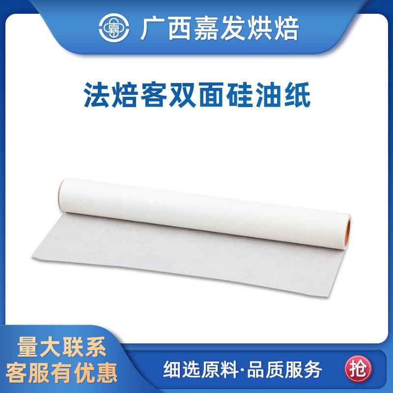 Fabaike oil paper, double-sided silicone-coated baking home use food conditioning paper, tray paper, barbecue oil-absorbent paper 5m 10m