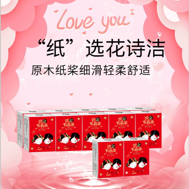 Hua Shi Jie 2-ply 7-sheet multi-purpose handkerchief tissues for weddings, banquets, hotels, and portable face towels.