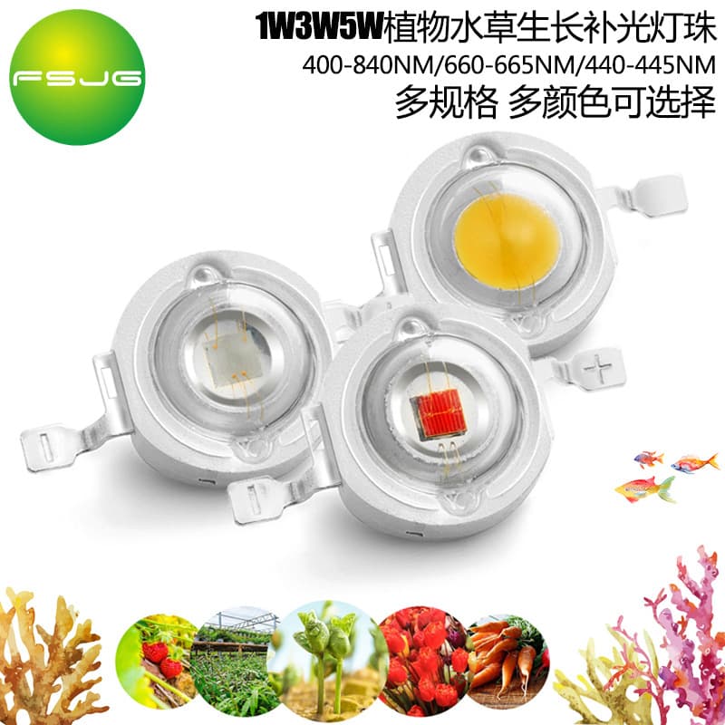 High Power Luminus-like Integrated 1W3W5W LED Bulb LED Aquarium Aquatic Plants Algae Coral Plant Full Spectrum Supplemental Lighting