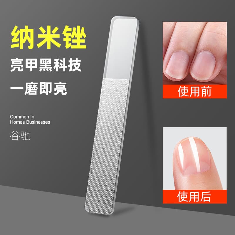 Nano Glass Nail File Manicure Rubbing Strip Nail Repair Grinding Logo Laser Marking Available Beauty Care Tool