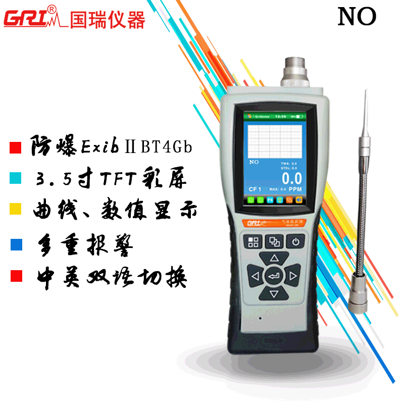 Pump-suction Nitric Oxide NO Gas Detector Portable NO Alarm Concentration Monitor Nitrogen Oxide