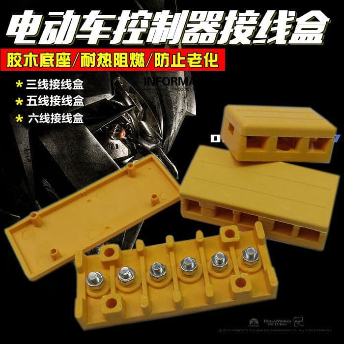 Electric Vehicle Junction Box, Tricycle Controller Junction Box, 3-Wire 5-Wire 6-Wire Terminal Block Junction Box with Screws