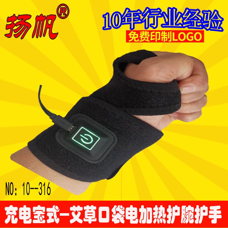 Customizable Electric Heating Wrist Guards, Moxibustion Warm Compress for Sprains, Tendon Sheath Protection, and Mother's Wrist Support