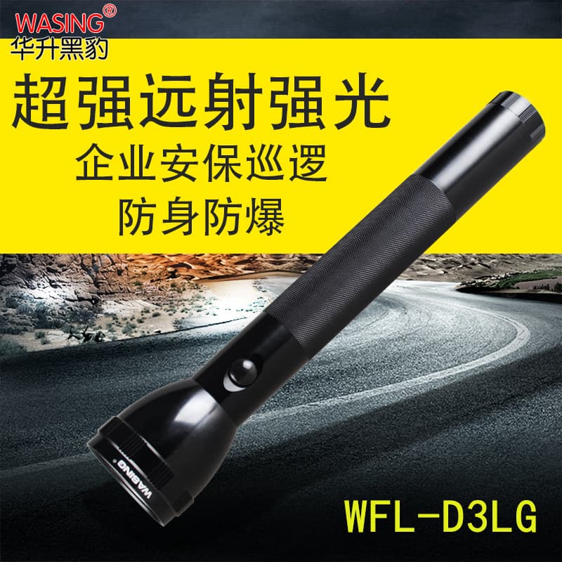 Huasheng Black Panther WFL-D3LG High Lumens LED Explosion-proof Flashlight Security Patrol Flashlight Compatible with 3 D-Cell Batteries
