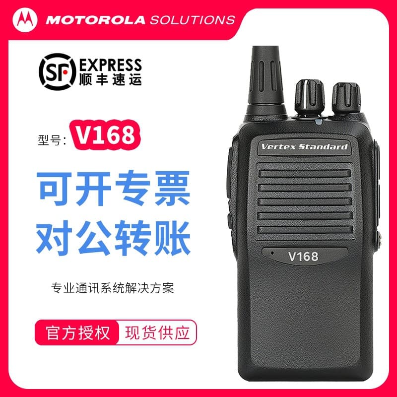 Original Motorola Walkie Talkie V168 Pair SMP-V8 for Radio Outdoor Z418 Handheld