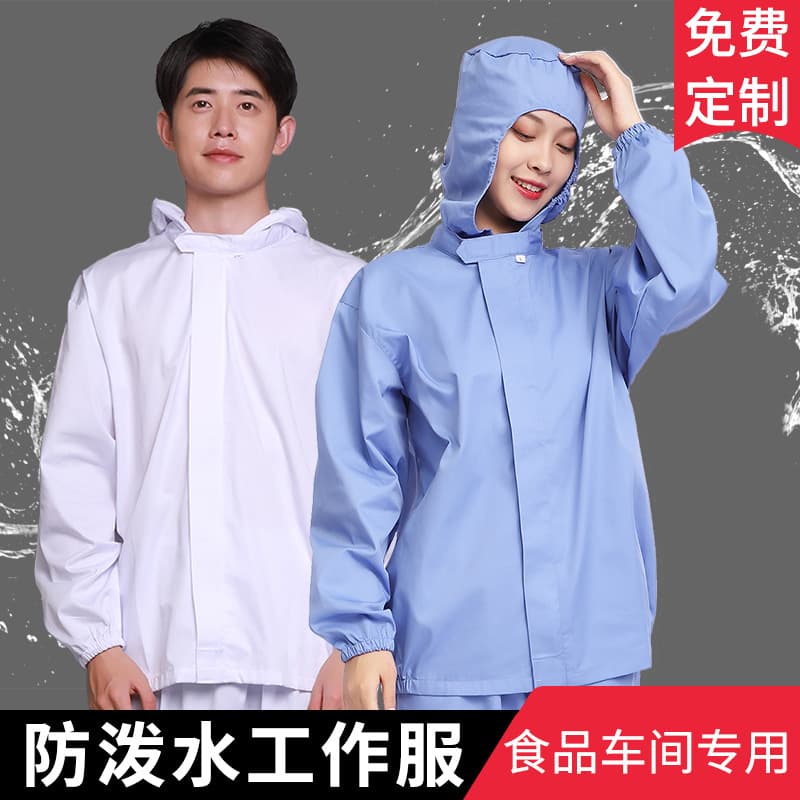 Water-Repellent Hooded Workwear for Food Workshops, Labor Protection Clothing, Nano Waterproof Workwear for Seafood Workshops and Food Factories