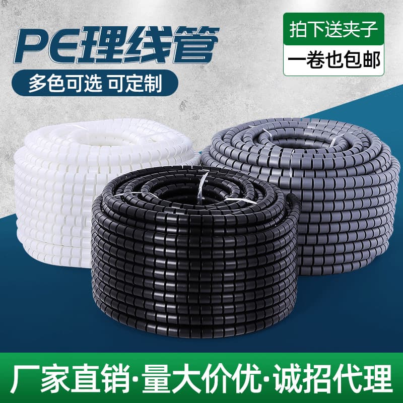 Custom Split Wire Loom Cable Management Organizer Cord Wrap Wire Harness Protection Sleeve