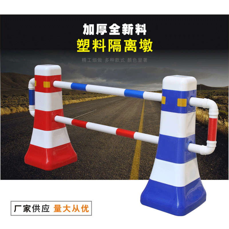 Plastic isolation bumpers, blue-white and red-white warning posts, small water-filled barriers, crash barrels, highway guardrails, reflective diversion posts