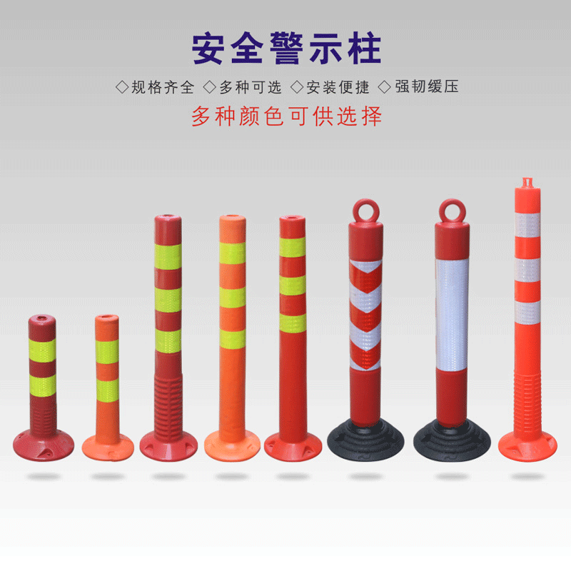 PU plastic traffic facilities lane division warning posts, flexible reflective isolation posts, road red-white protective anti-collision posts