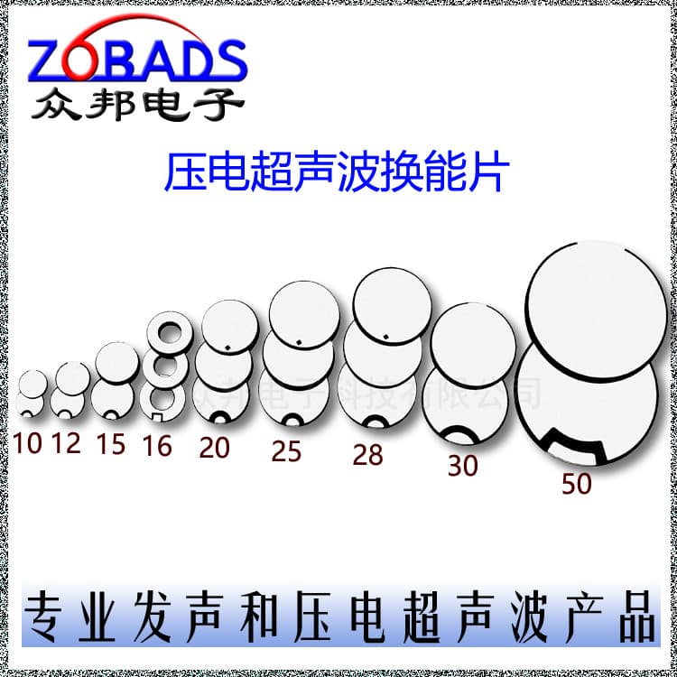 Piezoelectric ceramic ultrasonic transducer disc diameter 10 12-3MHZ 3.1 3.2M beauty atomizing head