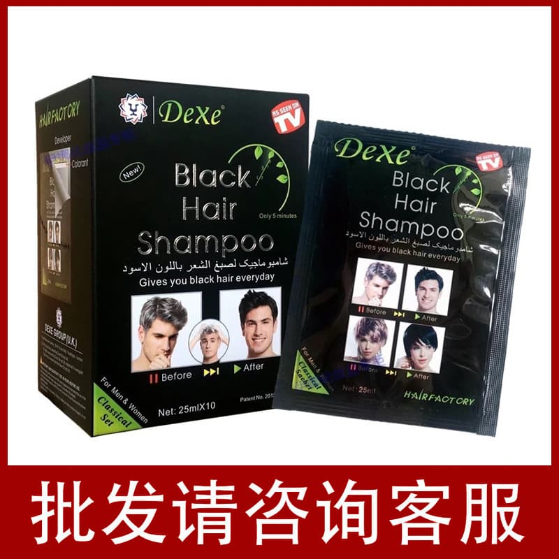 Cross-border Dexe plant hair dye turns black in one wash, ten packs, natural black covering white hair, one comb, black hair, no harm to hair