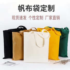 Solid color canvas bags, custom multi-color canvas handbags, promotional bags, shopping gift bags, printed logos