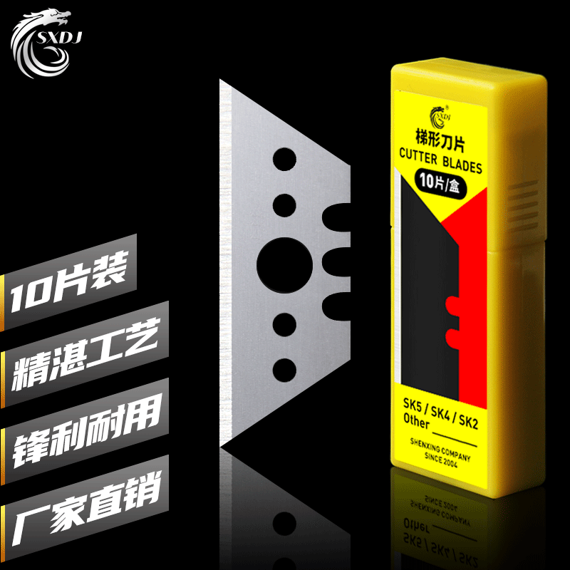 Saidelong utility knife blades, trapezoidal blades, wallpaper knife wholesale, SK5 blades, heavy-duty blade manufacturers