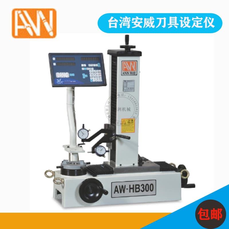 Taiwan AW Anwei precision tool setting instrument AW-HB300, AW-XZ400, AW-H300 tool setter.