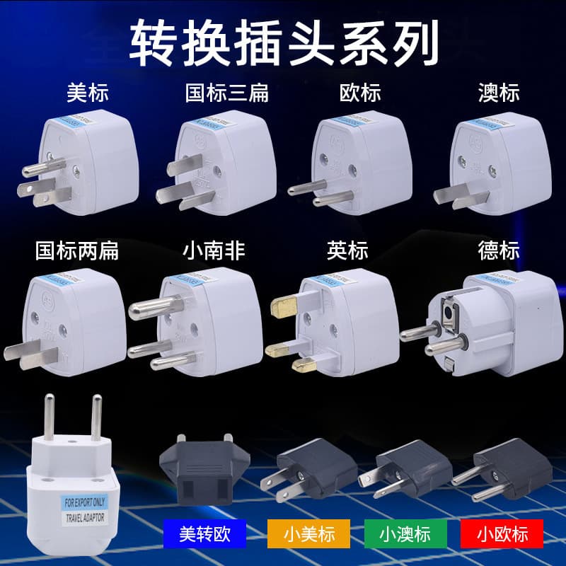 UK to EU Adapter, US to AU to German Standard UK Standard Conversion Plug, Germany Universal Travel Socket