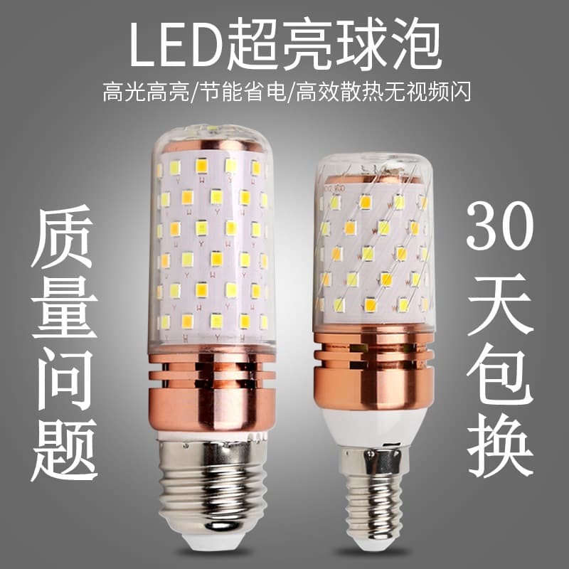 Factory Direct Supply LED Guangtouqiang Three-Color Dimmable Corn Light Candle Bulb E14 E27 Screw Base Bulb Light Source Wholesale