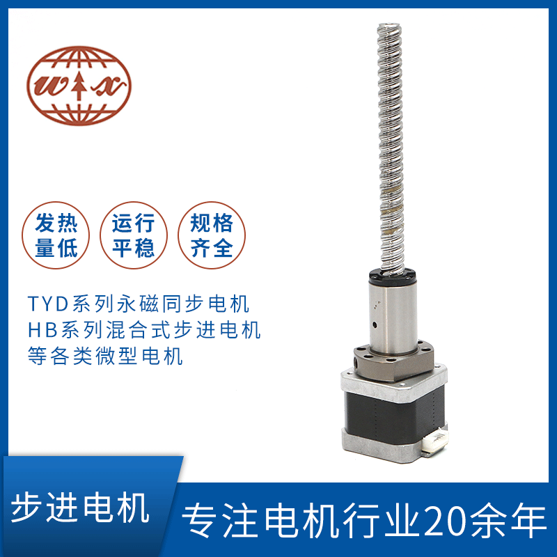 Roller Screw Stepper Motor 24V Two-Phase Stepper Motor DC Motor Hybrid Customizable Motor