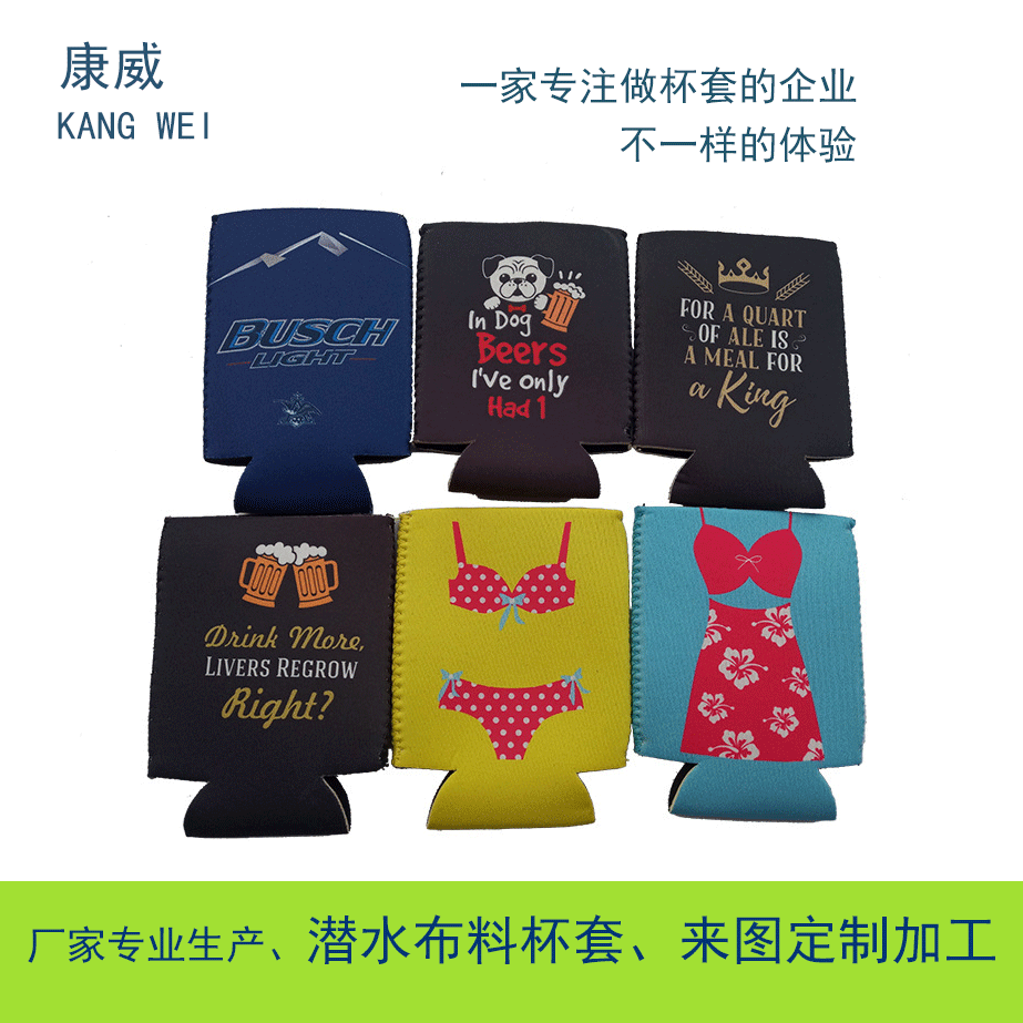 Neoprene Waterproof Cup Sleeve Chloroprene Can Beer Sleeve Thermal Cup Anti-Drop Bottle Sleeve 330ml Coca-Cola Sleeve Wholesale