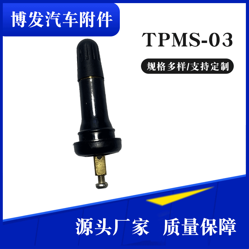 Suitable for Kia Buick Volvo Car Tire Pressure Monitoring Sensor TPMS-03 Tubeless Valve
