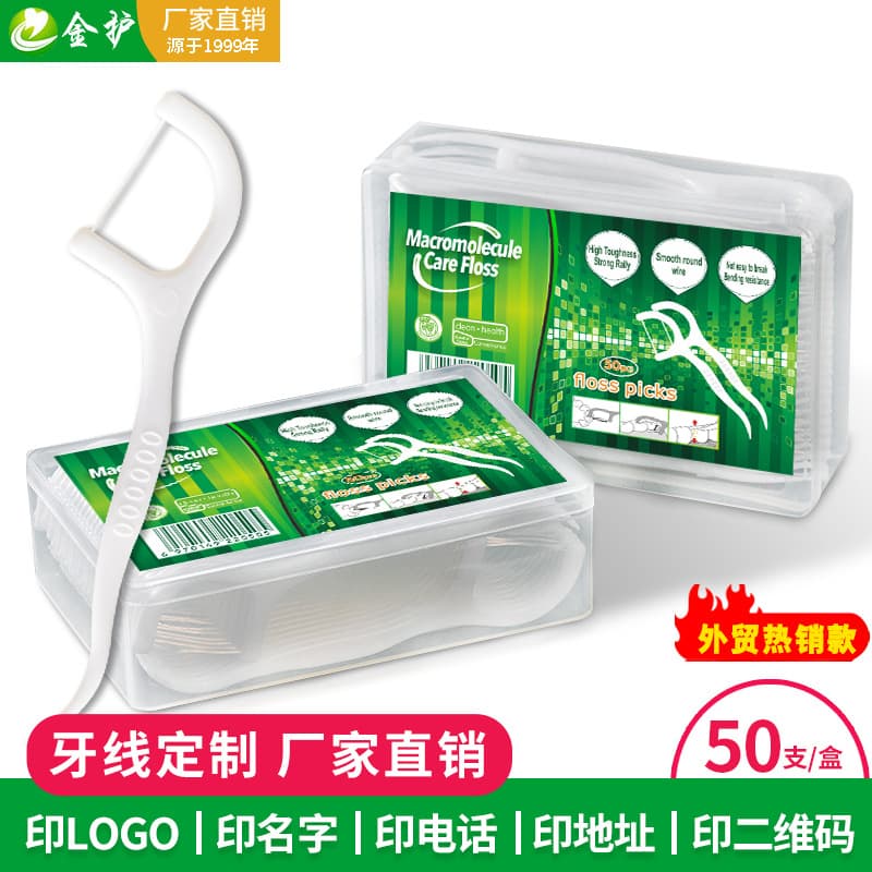 Gold Dental Floss Picks, 50 Pieces, Square Box, Dental Oral Care Gift, Dental Floss Manufacturer Wholesale, Custom Disposable Toothpicks