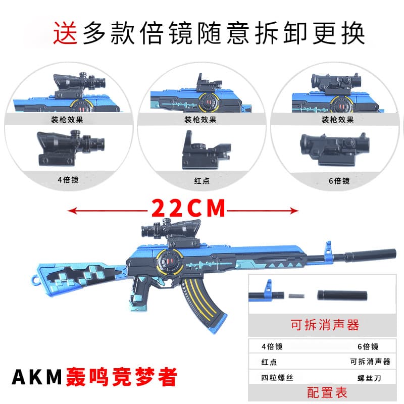 Jedi Battle Royale Weapons Peaceful Battlefield AKM Roaring Dreamer Skin Model Weapon Keychain