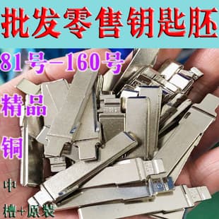 Car Folding Remote Key Head Blank VVDI Qino KD TY Sub Machine Modified Blank Original Middle Slot 81-160