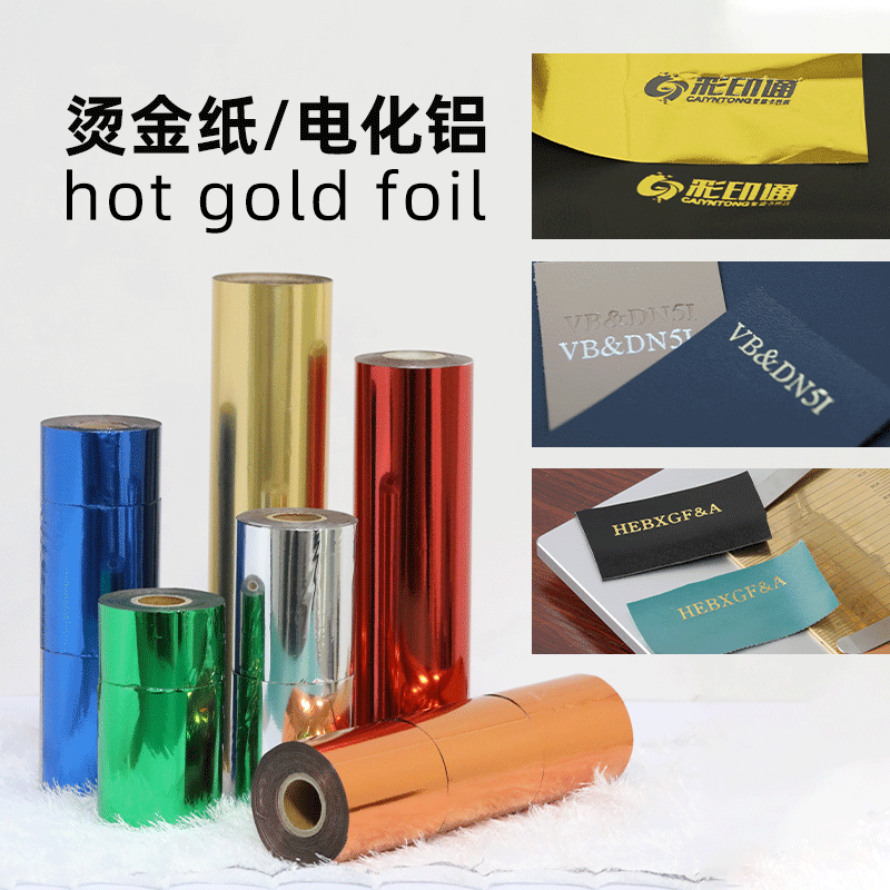 Gold foil for leather, PU leather, silver foil, various colors of electroplated aluminum foil, coffee brown, pink base