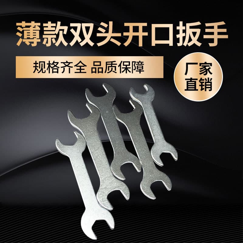 Thin Double Open-End Wrench Simple Stamped Double-End Wrench Hardware Tools 8-10-13-14-17-19-22-24