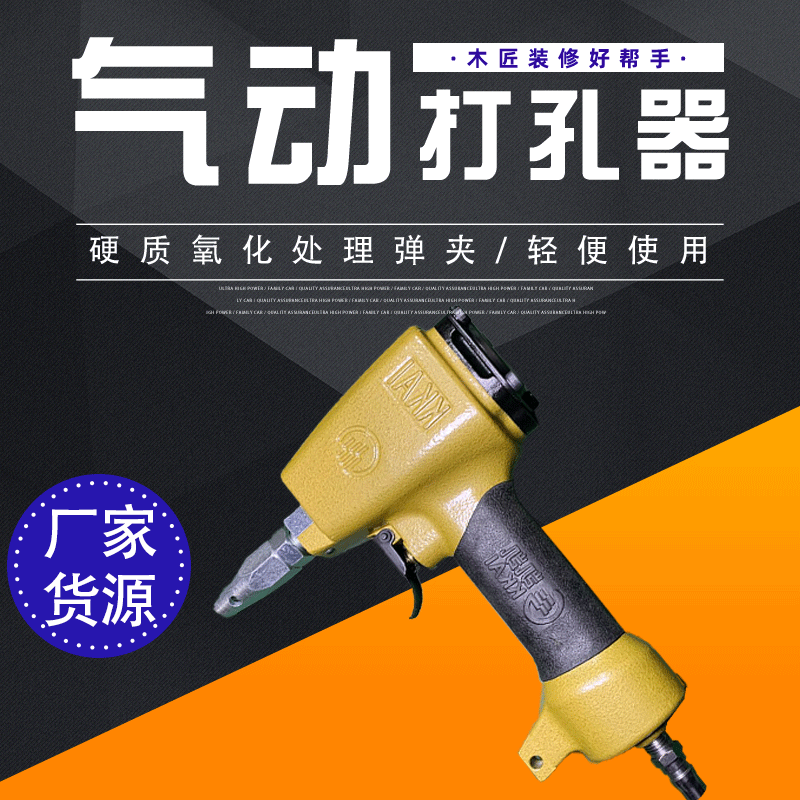 Kaikai DK25/30/40 clothing punching gun pneumatic nail gun leather leather punching device electric nail gun punching gun