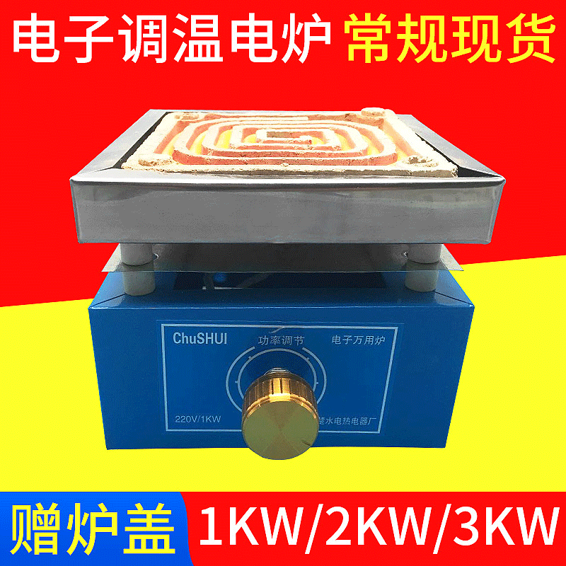 Laboratory Adjustable Temperature Electric Furnace Electronic Universal Furnace Single/Double Electric Heating Furnace 1KW Electronic Universal Furnace 2KW/3KW