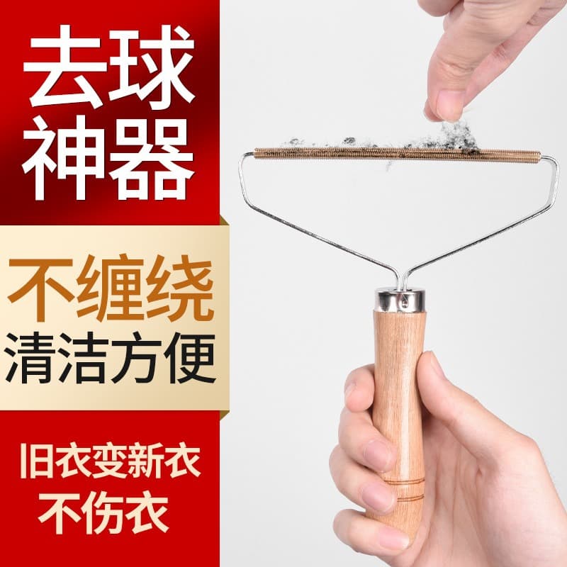 Non-damaging Double-sided Lint Scraper for Home Clothes and Wool Coats, Manual Fuzz Removal Tool