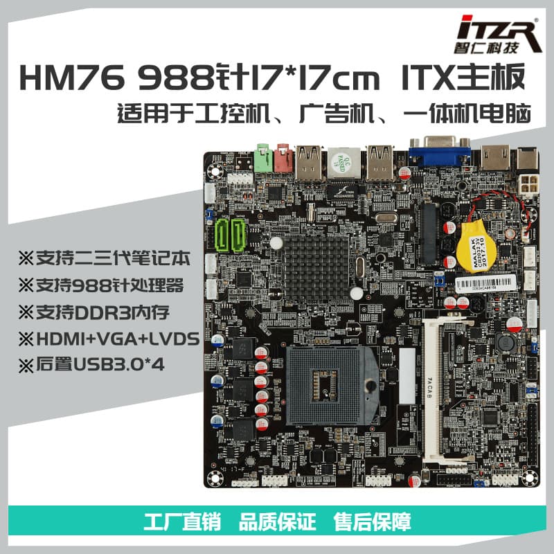 Factory New HM65 Motherboard All-in-One Computer Notebook Motherboard 2nd Gen Core I3/I5/2310M