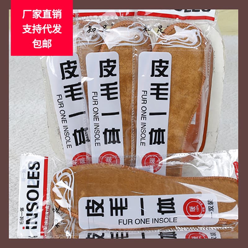Yongsheng Plush Fur-Lined Thick Warm Soft Sole Insoles, Felt Individually Packaged, Moisture-Absorbing, Odor-Resistant Insoles