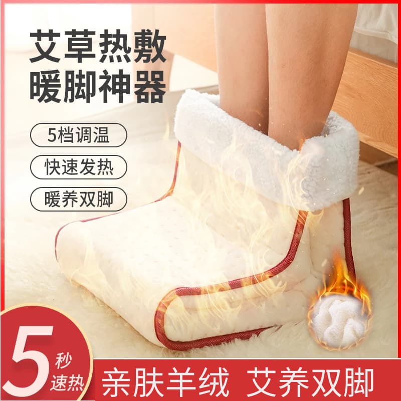 Cross-Border Electric Heating Foot Warmer, Plug-in High-Top Warm Shoes, Winter Office and Dorm Foot Warmer