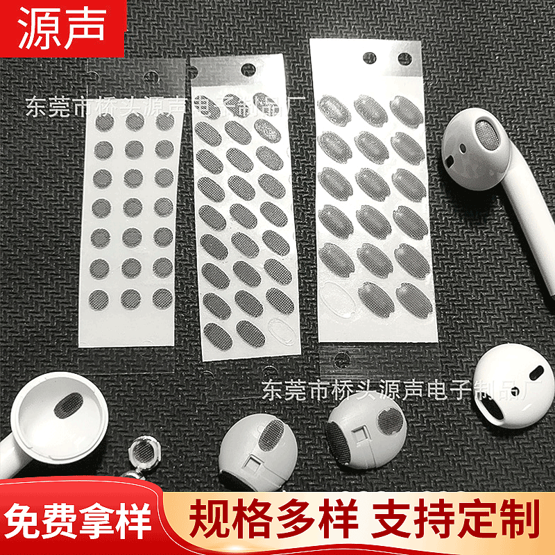 Manufacturer supply wireless Bluetooth headphone steel mesh, three colors available, speaker mesh with strong adhesive backing, customizable