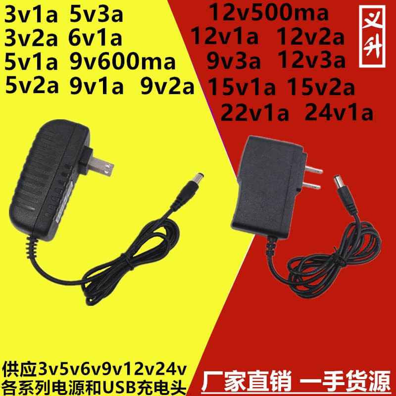 DC 3V, 5V, 6V, 9V, 12V, 15V, 22V, 24V Power Adapters with 0.5A, 1A, 2A, 3A, 4A Output for Lighting