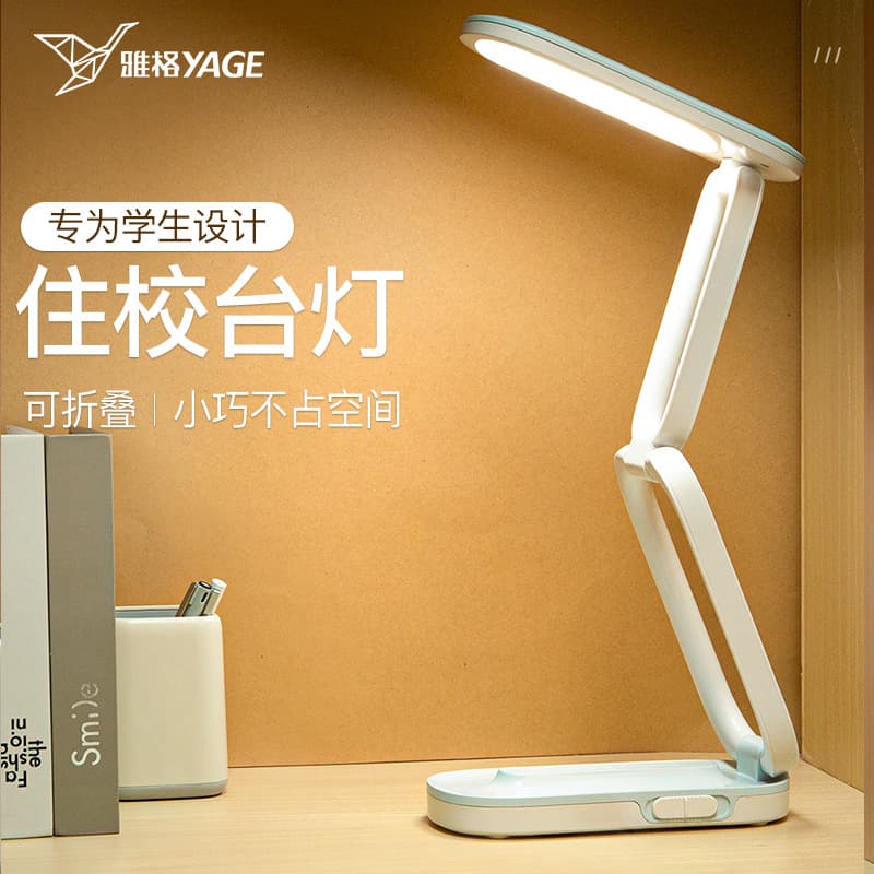 CSX Yage Folding Desk Small Lamp, Rechargeable Eye-Care LED, Dormitory Bedside Reading Light, Strong Light, Rechargeable