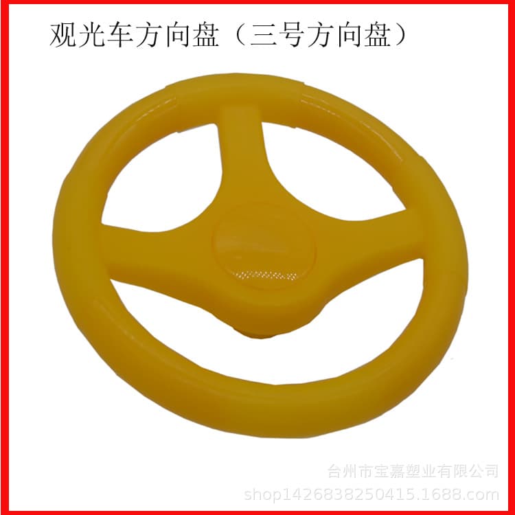 No. 3 Sightseeing Red Yellow Blue Steering Wheel Bumper Car Steering Wheel Toy Car Steering Wheel Amusement Beach Buggy