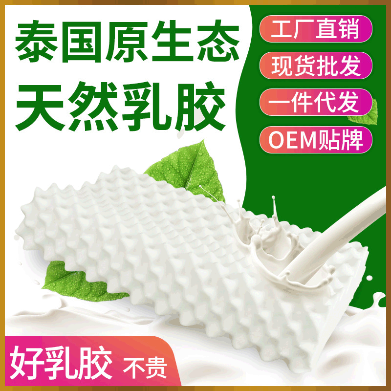 Factory direct sales of natural latex pillows, cervical pillows, wolf tooth massage granule adult latex pillows.