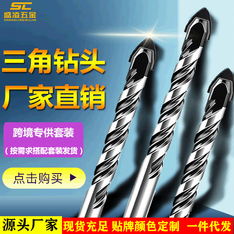 Factory Wholesale Tile Triangle Drill Bit Set, Glass Concrete Cement Drilling, Ceramic Alloy Triangle Drill