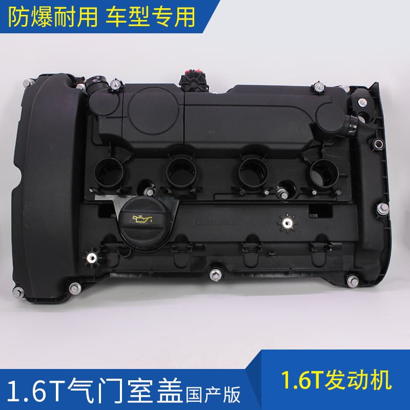 Valve Cover Assembly V759886280 for Peugeot 508 Citroen 9812071480
